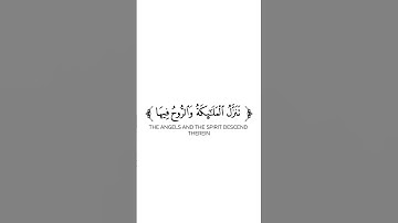كروما شاشة بيضاء قرآن كريم 🌿سورة القدر (كاملة) 🌿القارئ هزاع البلوشي 🌿