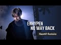 تحفة انهايبن "No Way Back" مترجمة للعربية Enhypen "No Way Back ft. So!YoON!" Arabic sub 