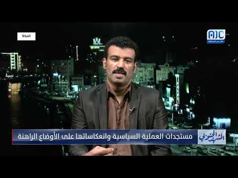 العكبري: غياب الجدية يعيق تنفيذ اتفاق الرياض في اليمن