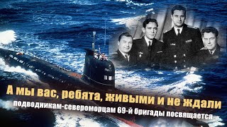 "Я лучше бы утонул, чем так позориться"-заявил подводникам зам.министра обороны, маршал Гречко