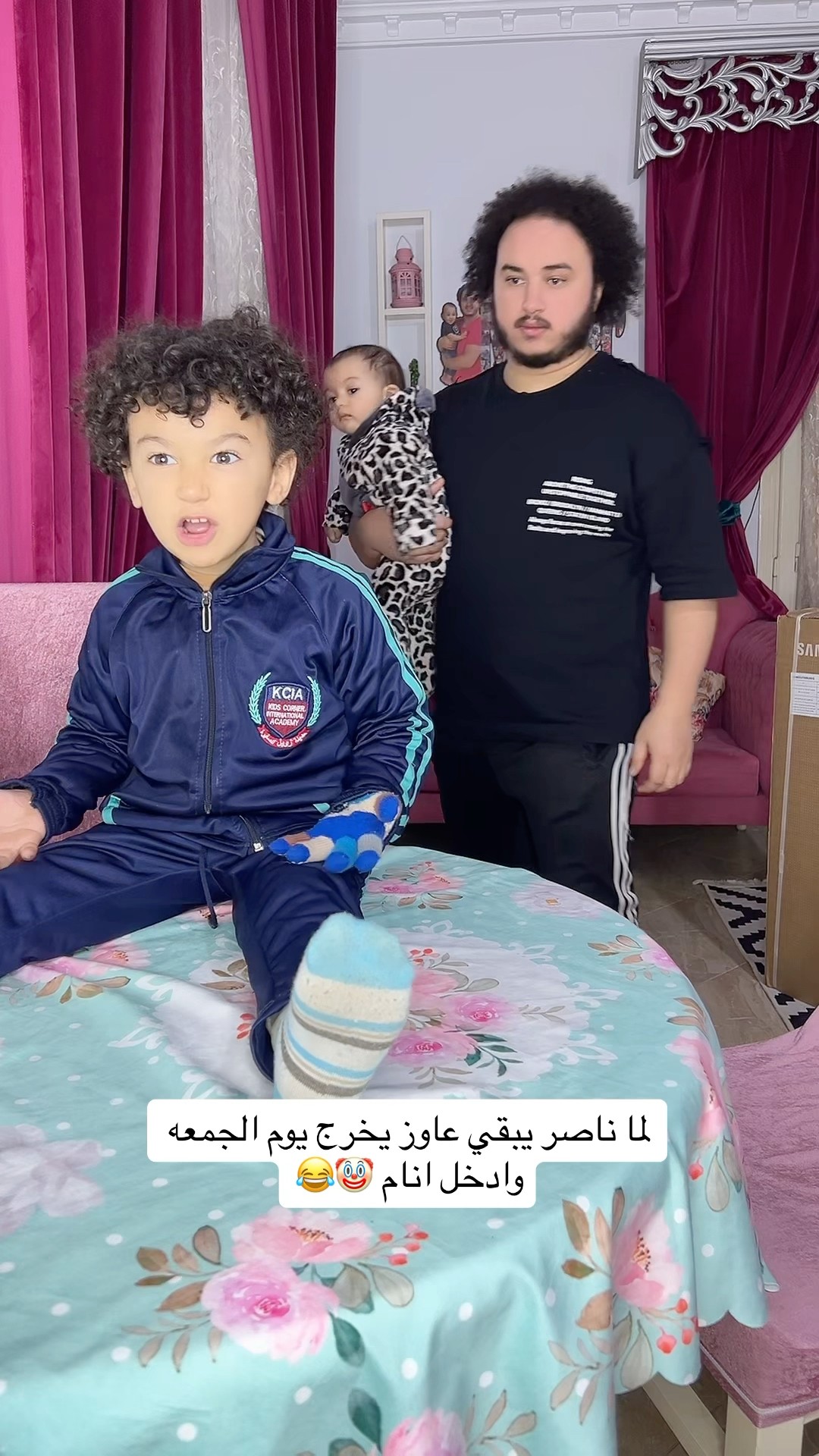 لما ابنك يبقي عاوز يخرج ???‍♂️?