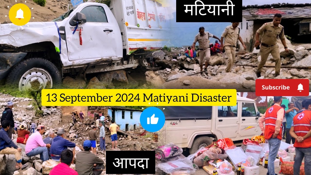 Matiyani disaster - मटियानी आपदा - Ka full Vlogs Pura Dekhna na bhule 