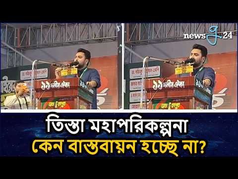 যারা দেশে তাদের মৃ/ত্যু/দণ্ডের রায় কেন আসে না প্রশ্ন নাহিদ ইসলামের | Nahid Islam