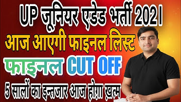 Aided Junior Teacher Recruitment 2021 | Final list will be released today | Grand Survey of Safe ...