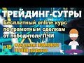 Трейдинг-Сутры, #15. Фундамент Побарного чтения графиков. Дельта, открытый интерес, объём.