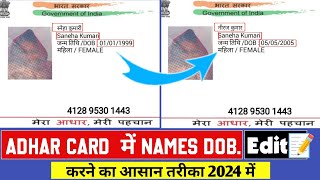 Aadhar card edit kaise kare mobile se / Fake aadhar card edit kaise kare Name, D.O.B , Address screenshot 2
