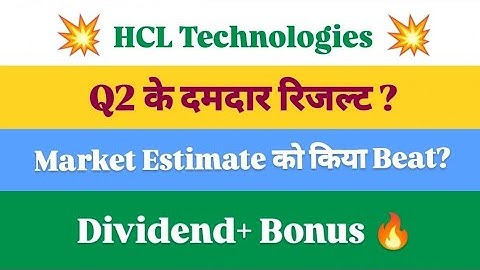 hcl tech share news today | hcltech results today | hcl tech results today | hcl tech share |