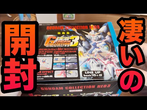 20年前の超レアガンダムミニフィギュア！ ガンダムコレクション