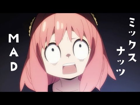 【MAD/AMV】SPY×FAMILY 【ミックスナッツ】(official髭男dism)