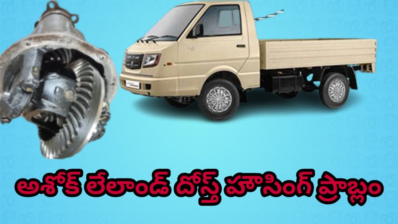 ashok leyland dost housing problem