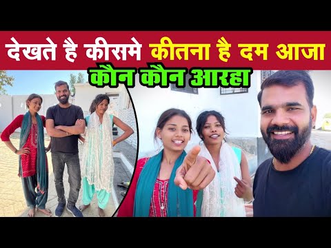 शबनम और जानकी क्या बोली | क्या आप आरहे 😍❤️ #sabnam #jpbhaiya #vlog #livegame