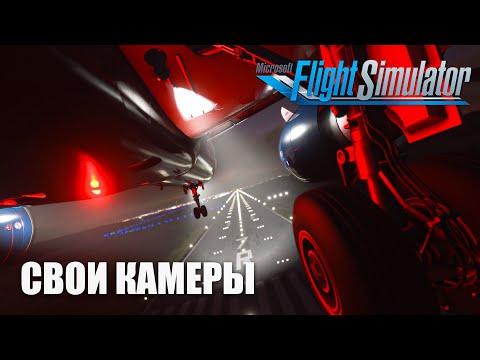 Video: Flight Simulator менен кантип учасыз?