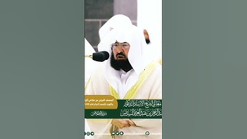 سورة الإخلاص ~ تلاوة جميلة جداً بصوت الشيخ عبدالرحمن السديس رمضان 1444ه‍ـ