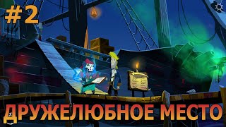 Return to Monkey Island - Прохождение #2