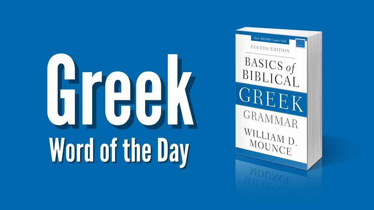 Greek Word Of The Day (Bbg) - Youtube