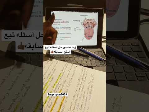 مذاكرة مادة الاناتومي التشريح