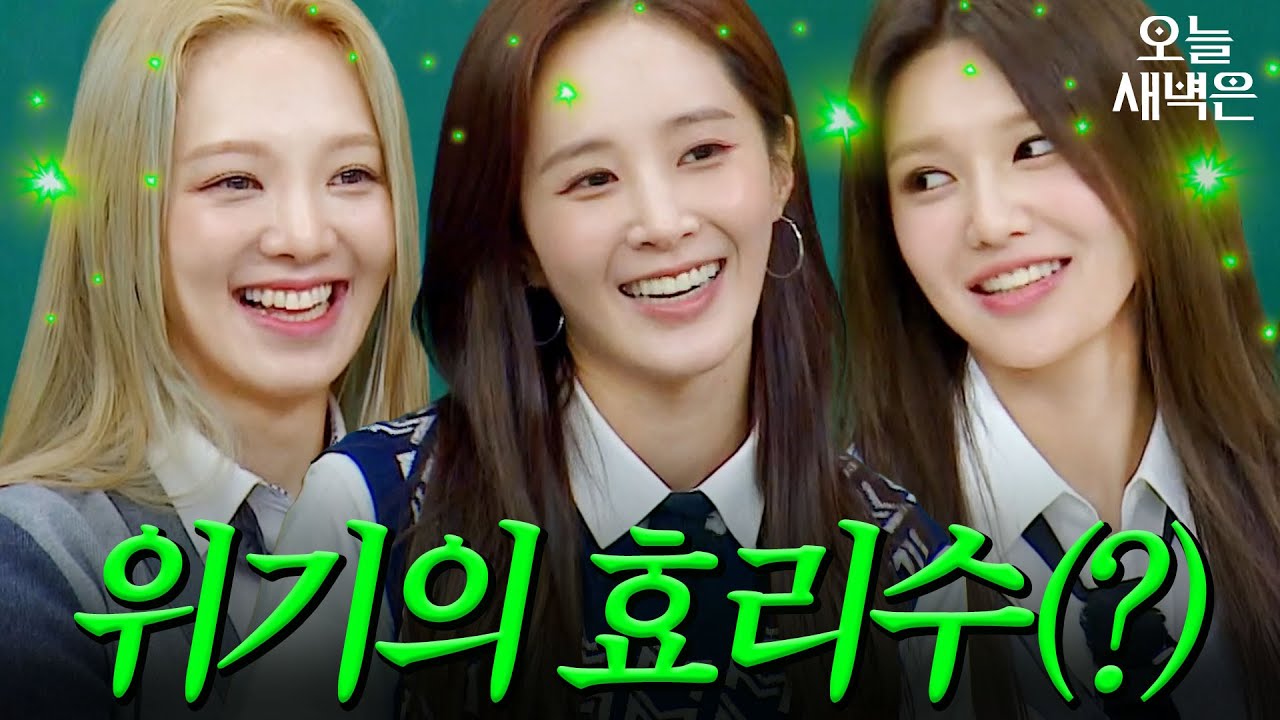 머리카락 싸대기(?)에 킹받은 효리수｜아는 형님｜JTBC 220813 방송