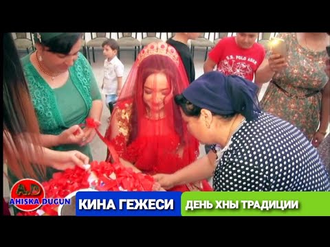 ДЕНЬ ХНЫ (Qina) ТРАДИЦИИ ТУРЕЦКОЙ СВАДЬБЫ #турецкаясвадьба #ахыскатой