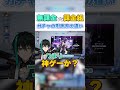 【崩壊スターレイル】無課金と課金組ガチャの引き方の違い【式神やしろ/Vtuber】 #Shorts　#崩壊スターレイル 　#Vtuber　#スタレ