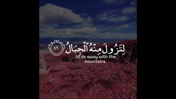 وقد مكروا مكرهم وعند الله مكرهم وإن كان مكرهم لتزول منه الجبال |سورة إبراهيم | القارئ عبدالرحمن مسعد