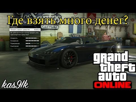 Video: Bolehkah anda menjual garaj di GTA 5 Online?