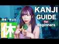 The ultimate guide to learning kanji