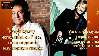 КРИС НОРМАН.  «Smokie»