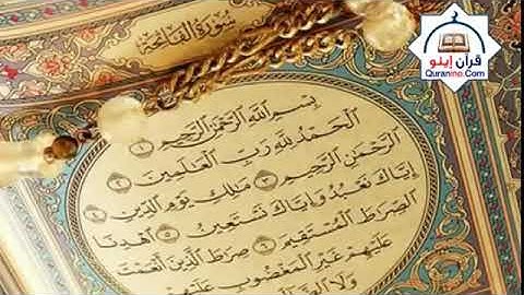 سورة الفاتحة بصوت الشيخ خالد جليل#اللهم افتح لنا ابواب رحمتك وتقبل منا صالح الأعمال🌷⚘🌷⚘🌷⚘🌷⚘🌷⚘🌷