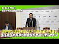 生活支援の早期実現を｜定例記者会見(7/3)