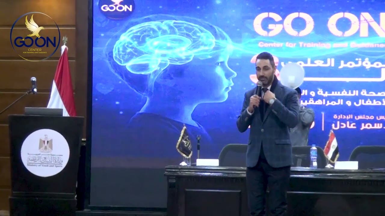 🎥 من لحظات مميزة في المؤتمر العلمي الثالث للصحة النفسية و لمشكلات المراهقين والأطفال السلوكية