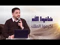 شعب الله والشأن العام حسام حشمت