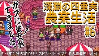 【スタバレマルチ】#6 秋の終わりは切ないね†深淵の四重奏†【JP Vtuber/鬼切ガブ/ぽた/ヴァルチャガ/造海ランティ】
