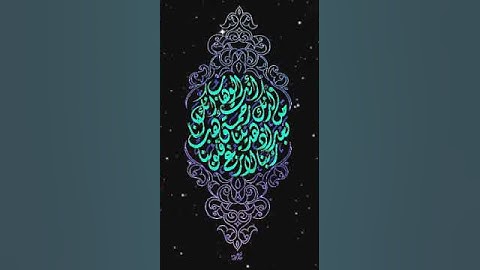 صباح الخير تلاوة بصوت الشيخ علي جابر رحمه الله الآية (8) سورة آل عمران