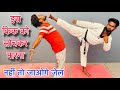 🔥इस KICK को सोचकर मारना 🤔नहीं तो जाओगे जेल Master Bruce Lee Kick