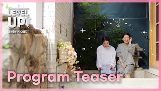 [레벨업 아슬한 프로젝트] Program Teaser