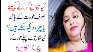 Aunty ko pyar karne ka amal Edustation Urdu Info