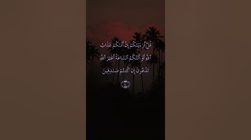 فلما نسوا ما ذكروا به - سورة الأنعام للشيخ ياسر الدوسري