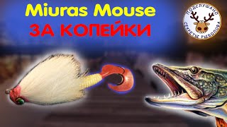 : Miuras Mouse     30        