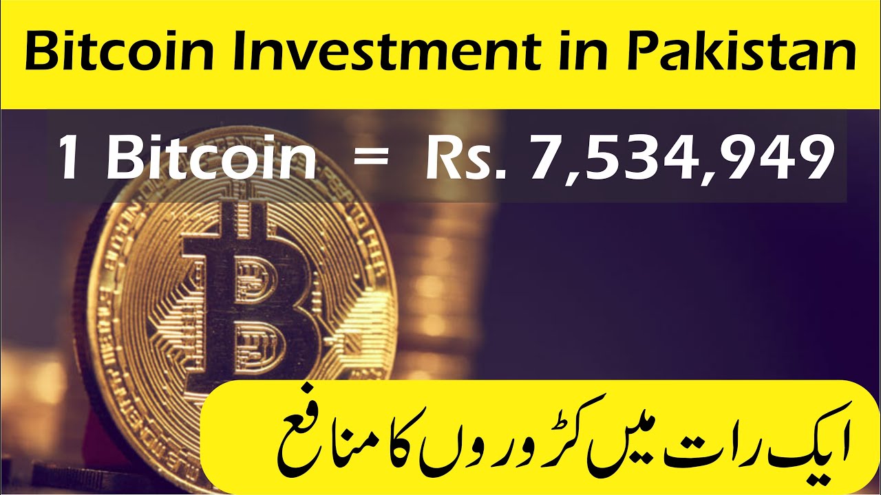 Bitcoin Investment In Pakistan 1 Bitcoin To PKR Best Business In 