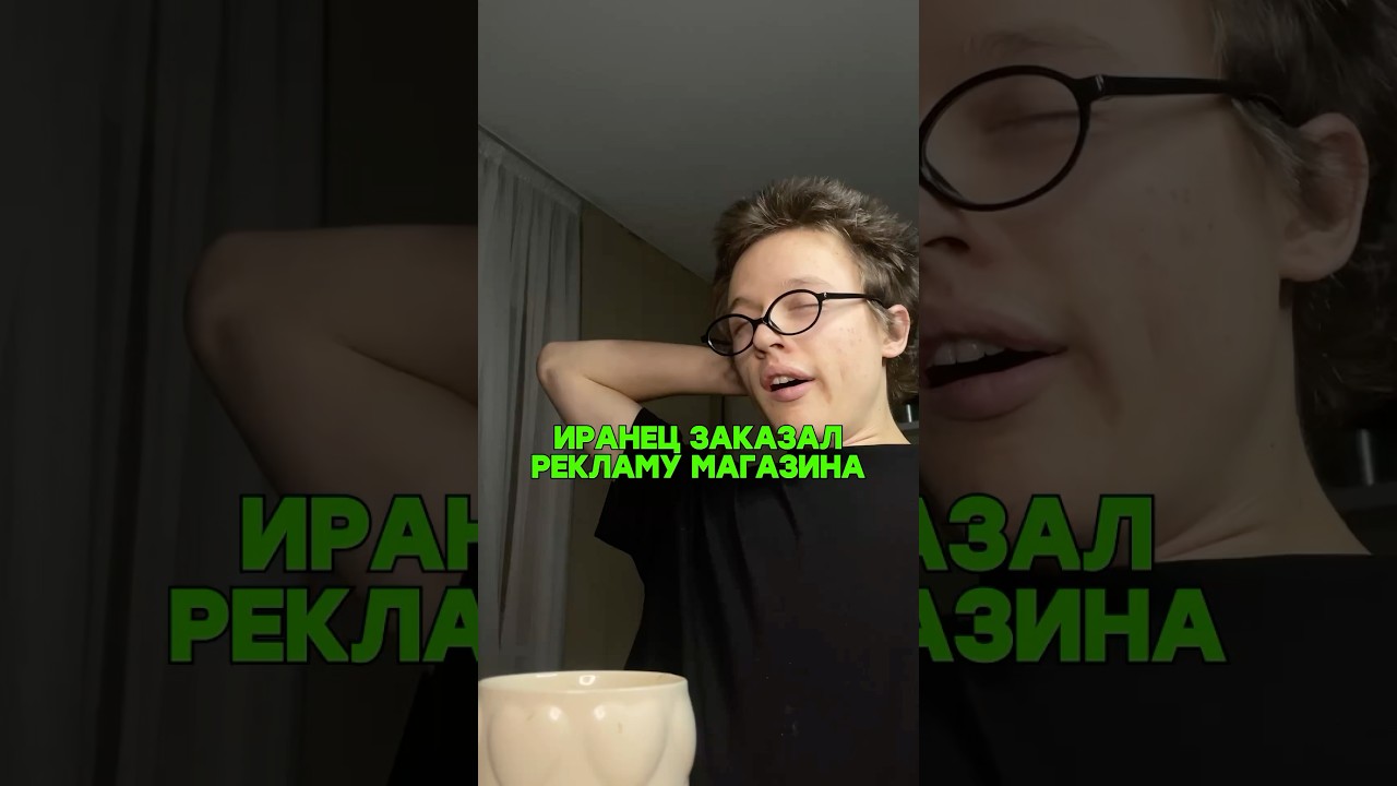 Что за магазин то? 