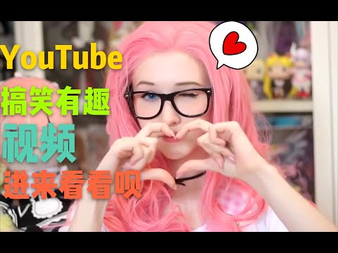 【不要笑】YouTube超搞笑视频合集！国外不要笑挑战！#24.flv观赏世间精彩瞬间，感受其中的乐趣#幽默#奥利给#搞笑一家人#调侃
