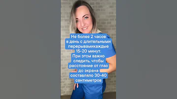 Сколько можно сидеть в телефоне взрослому человеку? #shorts