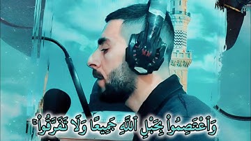 ﷽ وَٱعْتَصِمُواْ بِحَبْلِ ٱللَّهِ جَمِيعًا وَلَا تَفَرَّقُواْ ۚ  ♡ 🎧😴. . القارئ : أحمد النعيمي ♡