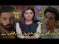 الحلقه ١٥ والاخيره من مسلسل الست موناليزا موناليزا خدت حقها اخيرا