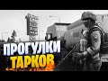 Escape From Tarkov #404 - СЛАБОУМИЕ И ОТВАГА [1440p]