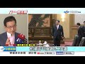 美認&quot;馬習會&quot;助改善兩岸關係! 藍籲賴&quot;接球&quot;.催動大交流│中視新聞 20240412