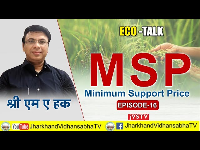 MSP (Minimum Support Price) (ECO-TALK) (EPISODE-16)