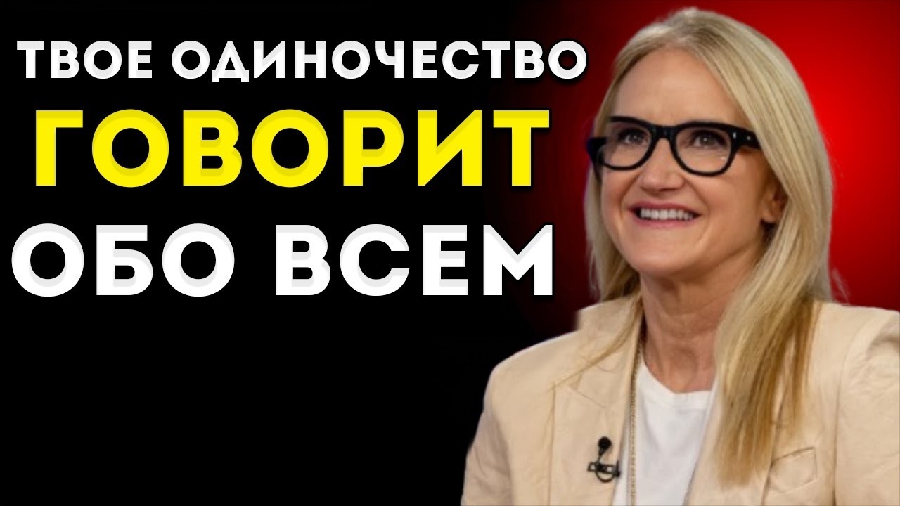 Одиночество раскрывает тебя глубже, чем ты предполагаешь