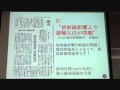 20140913 UPLAN 温品惇一・田島直樹「最近1ヶ月の動向/avant title（甲状腺がん、環境省専門家会議をめぐる夏の攻防）」