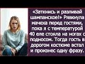 «Заткнись и разливай шампанское!» Рявкнула мачеха перед гостями, когда я была с температурой 40.
